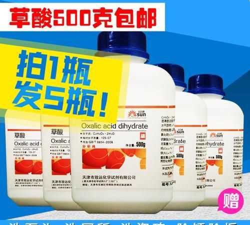 草酸可以清潔什么及作用介紹