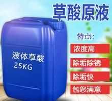 草酸清洗劑能清洗什么視頻