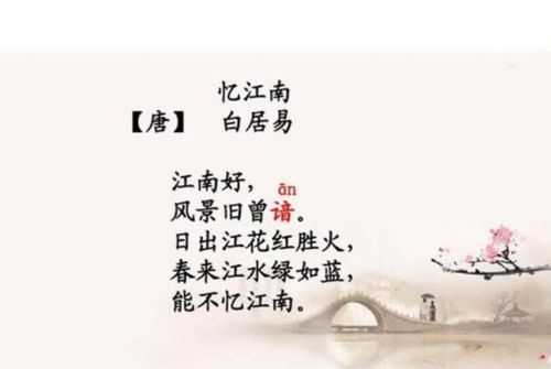 憶江南，暗的意思