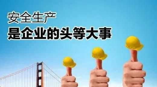 安全目標(biāo)管理的什么階段是取得成效的關(guān)鍵環(huán)節(jié)，安全生產(chǎn)目標(biāo)管理的內(nèi)容是什么？圖3