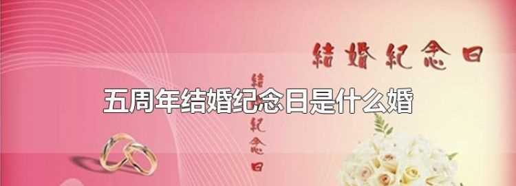 結(jié)婚23周年屬于什么婚送什么