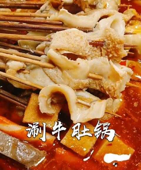 海底撈牛肚自熱火鍋熱量