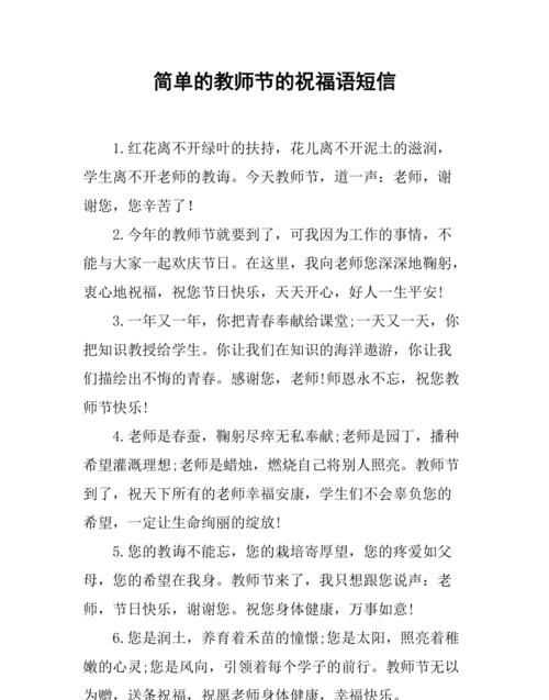 不熟的大學(xué)老師祝福語