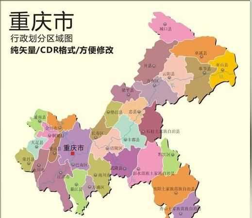 渝是哪個(gè)省的簡(jiǎn)稱?