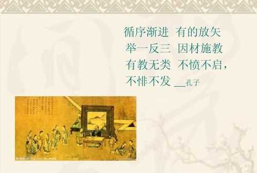 有教無(wú)類(lèi)是誰(shuí)提出的