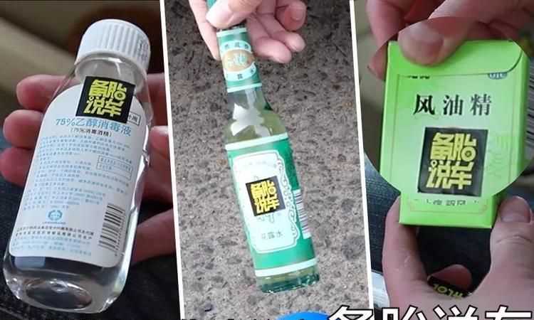 為什么風(fēng)油精能去除膠印?