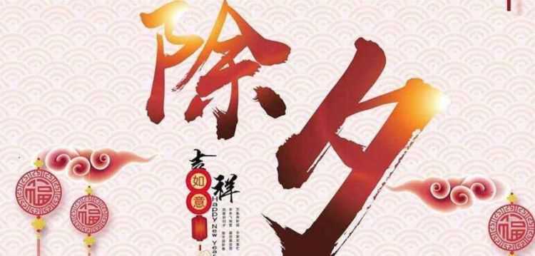 除夕是過(guò)年還是春節(jié)是過(guò)年?