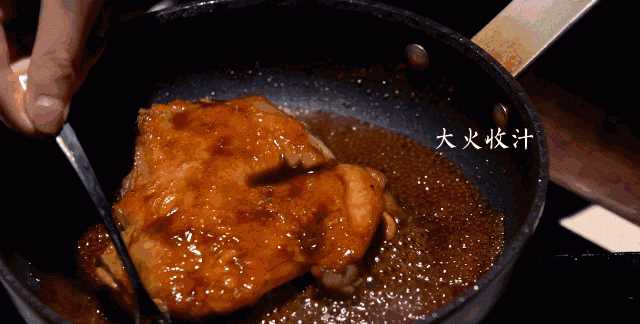 做菜小火收汁還是大火收汁