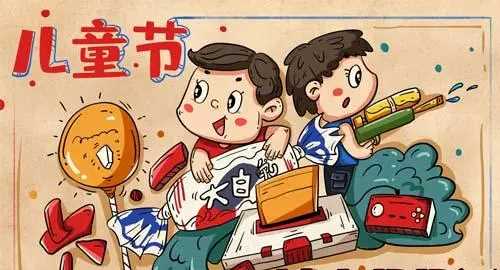 兒童節(jié)的節(jié)日風俗,國際六一兒童節(jié)的由來和意義圖3