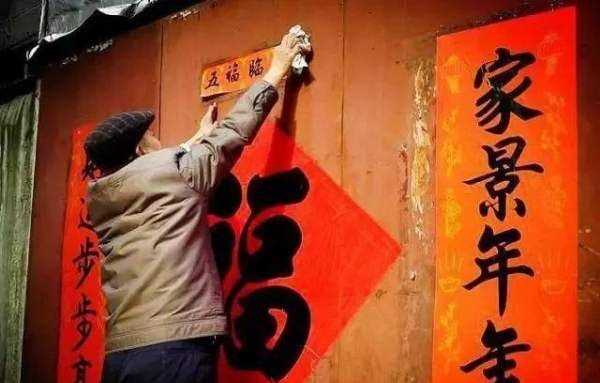 村委春聯(lián)怎么寫,新春對聯(lián)怎么寫?圖3