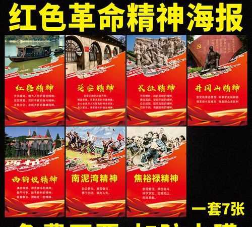 關(guān)于紅色文化的簡介