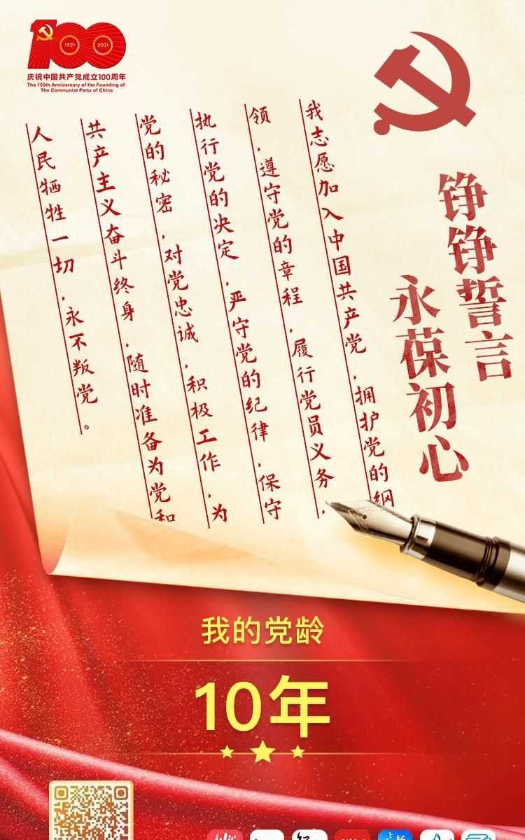 黨齡從什么時候開始算起