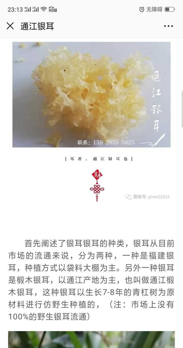 隔夜的白木耳能吃嗎，煮好的白木耳和蓮子放冰箱過夜能吃嗎？圖4