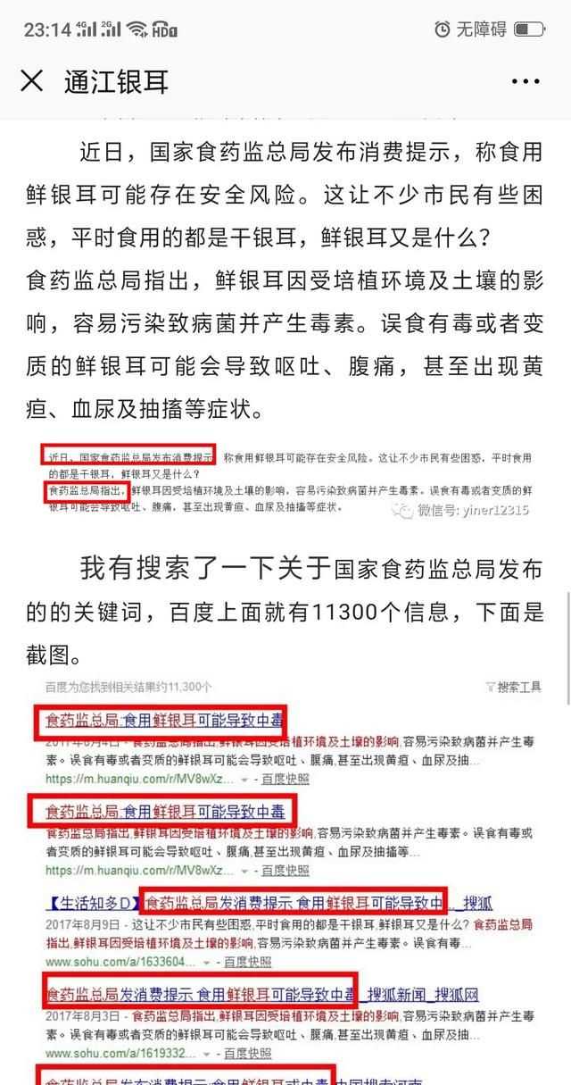 隔夜的白木耳能吃嗎，煮好的白木耳和蓮子放冰箱過夜能吃嗎？圖7