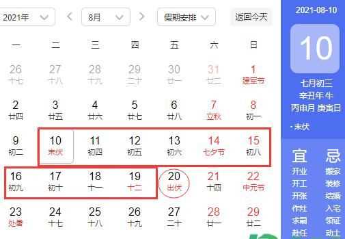 2021年芒種是幾月幾號幾點幾分芒種