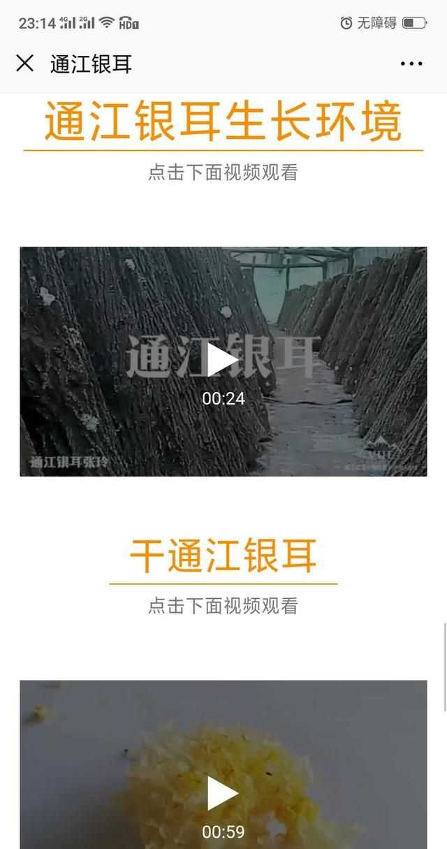 隔夜的白木耳能吃嗎，煮好的白木耳和蓮子放冰箱過夜能吃嗎？圖9