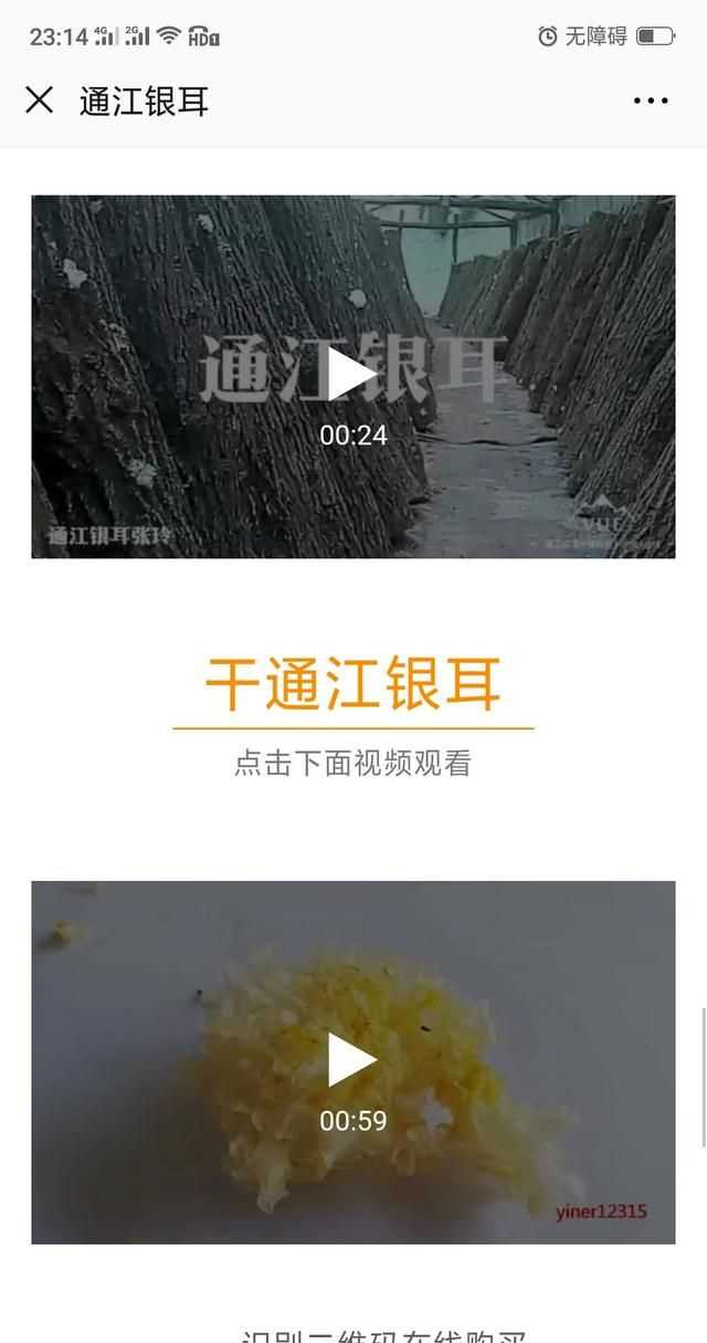 隔夜的白木耳能吃嗎，煮好的白木耳和蓮子放冰箱過夜能吃嗎？圖10