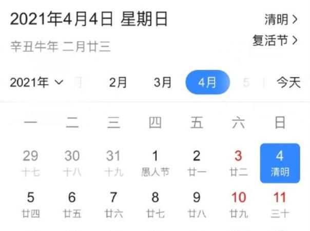 清明節(jié)端午節(jié)中秋節(jié)分別是農(nóng)歷幾月幾日的