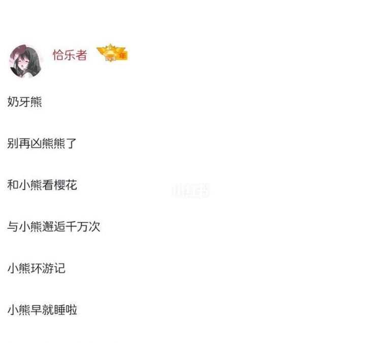 關(guān)于小熊的網(wǎng)名可愛三人閨蜜