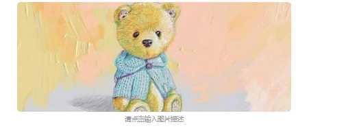 關(guān)于小熊的網(wǎng)名可愛,帶有小熊的可愛網(wǎng)名圖4