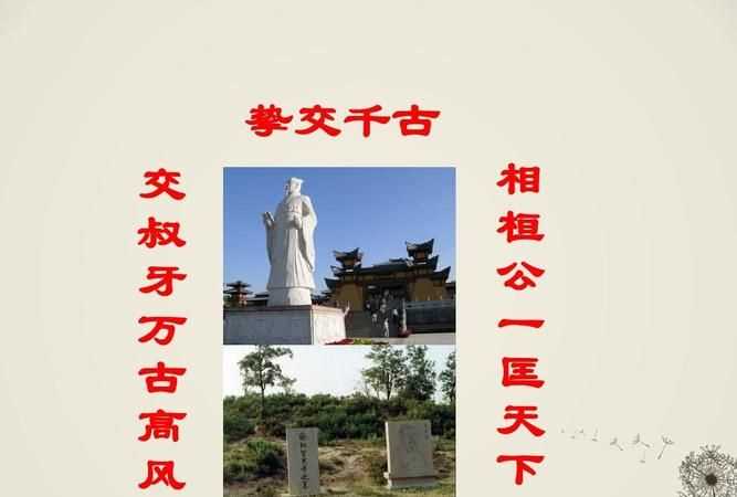 到底是至交還是摯交呢英語