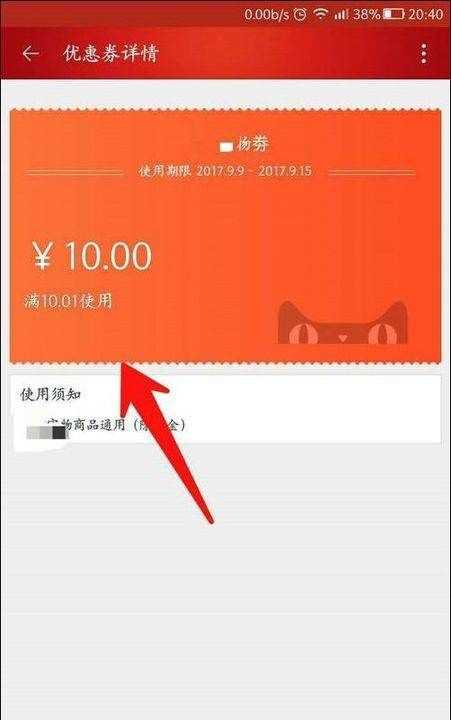 天貓積分有什么用,淘寶網(wǎng)的天貓商城的積分具體有什么用處圖7
