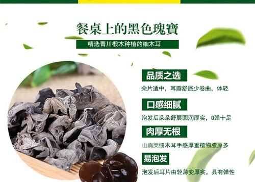 木耳有保質(zhì)期嗎保質(zhì)期是多長時間