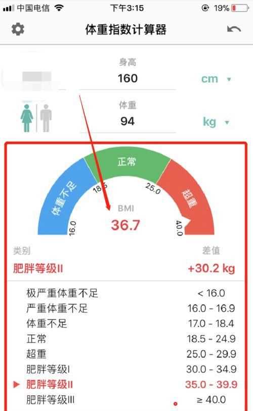 怎么才能測體脂率