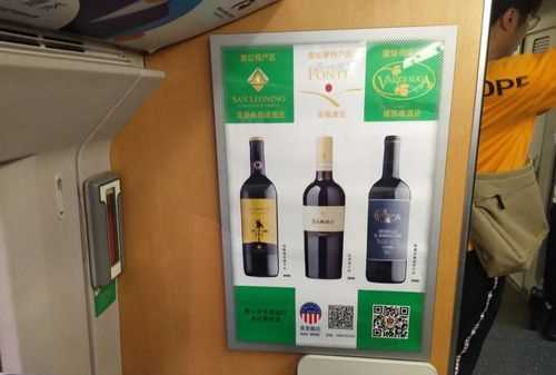 高鐵能帶酒上車嗎