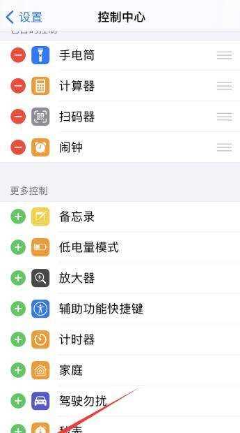 蘋果手機(jī)錄屏功能在哪里,蘋果錄屏功能在哪里設(shè)置圖2