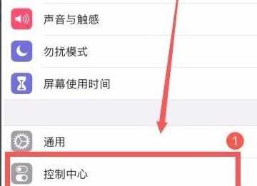蘋果手機(jī)錄屏功能在哪里,蘋果錄屏功能在哪里設(shè)置圖5