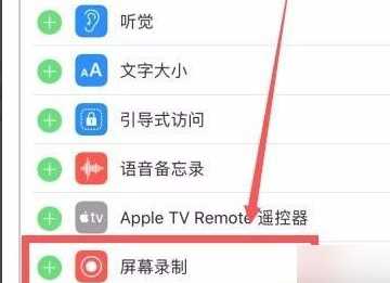 蘋果手機(jī)錄屏功能在哪里,蘋果錄屏功能在哪里設(shè)置圖7