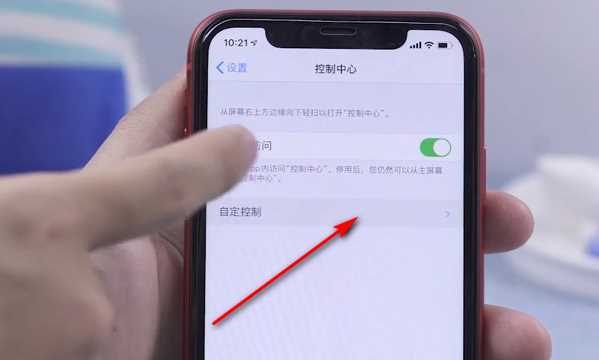 蘋果手機(jī)錄屏功能在哪里,蘋果錄屏功能在哪里設(shè)置圖11