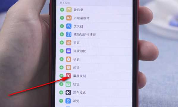 蘋果手機(jī)錄屏功能在哪里,蘋果錄屏功能在哪里設(shè)置圖12