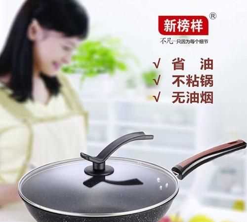 什么樣的炒鍋才算得上健康炒鍋呢