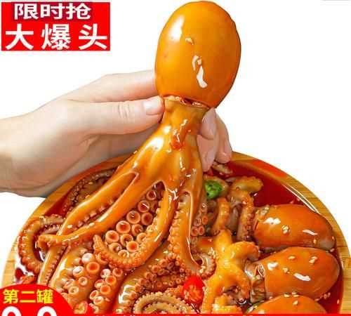 八帶魚(yú)怎么做好吃