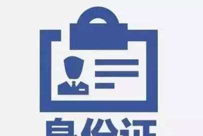 身份證哪個(gè)是正面,身份證哪一面是正面圖3