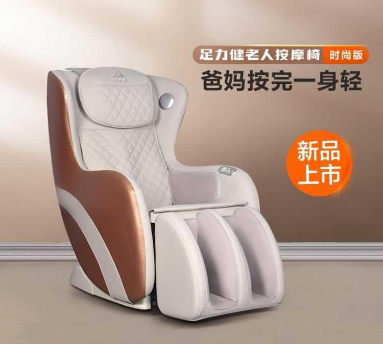 長期使用電動按摩椅有沒副作用的