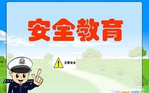 每年的中小學生安全教育月是在幾月份?