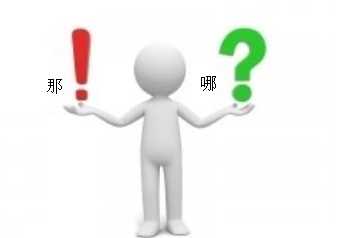 哪和那如何區(qū)分,哪和那如何區(qū)分圖4