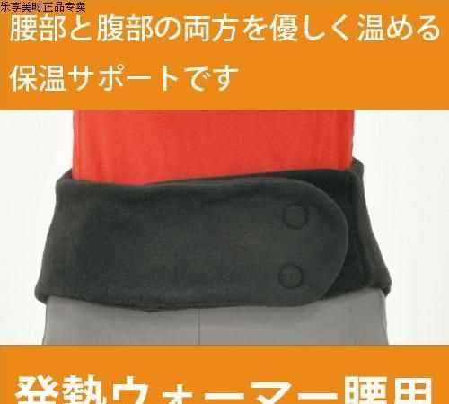 自發(fā)熱磁療護腰有害嗎