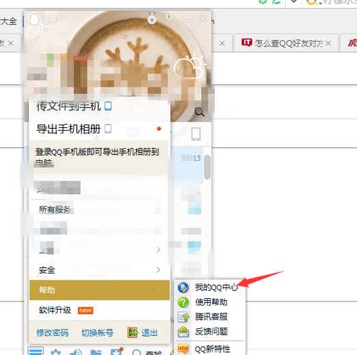 單向好友是什么意思,單向好友是什么意思圖4