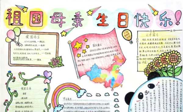 手抄報(bào)紙張8開多大,數(shù)學(xué)手抄報(bào)一等獎(jiǎng) 優(yōu)秀8K紙做圖5