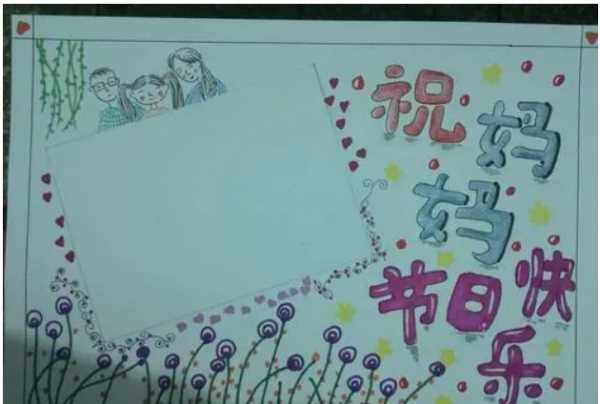 手抄報(bào)紙張8開多大,數(shù)學(xué)手抄報(bào)一等獎(jiǎng) 優(yōu)秀8K紙做圖9