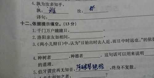 孰為汝多知乎是什么意思
