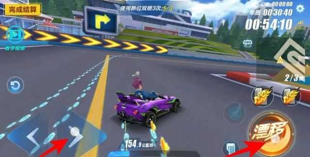漂移教程，QQ飛車(chē)手游，兩次遷移中的第一次遷移，按漂移鍵是長(zhǎng)按還是輕點(diǎn)一下就放？圖2