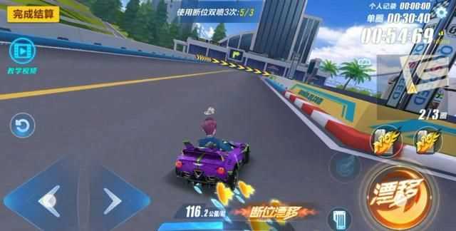 漂移教程，QQ飛車(chē)手游，兩次遷移中的第一次遷移，按漂移鍵是長(zhǎng)按還是輕點(diǎn)一下就放？圖4