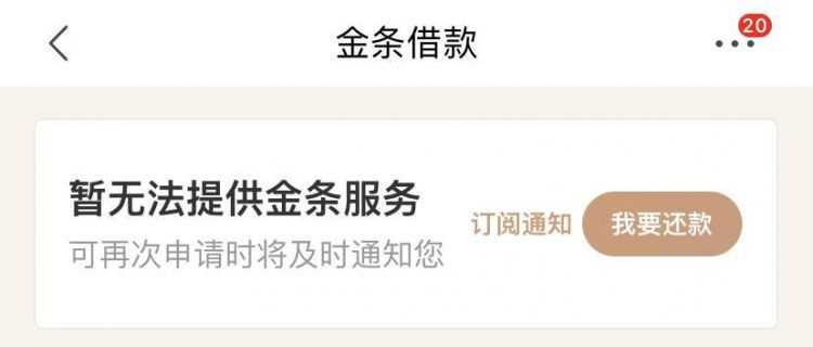 如何關(guān)掉京東金條功能