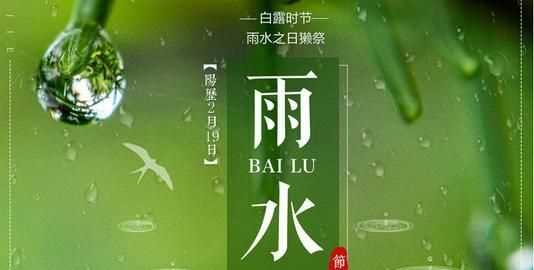 谷雨是下雨好還是不下雨好，農(nóng)村俗語(yǔ)：“雨水落雨三大碗，大河小河都要滿”，雨水下雨好不好？圖1