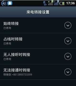 呼叫轉(zhuǎn)移如何收費標(biāo)準(zhǔn)